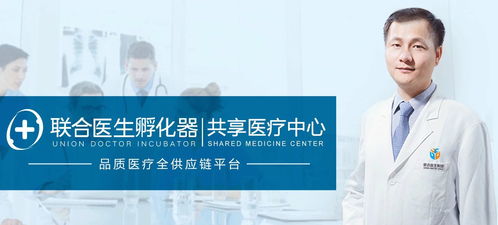 科技赋能健康 联合医生集团携手微软云计算，以智慧医疗服务与康复辅具适配守护上亿患者